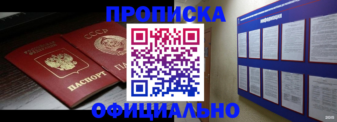 миграционный учет в Михайловске