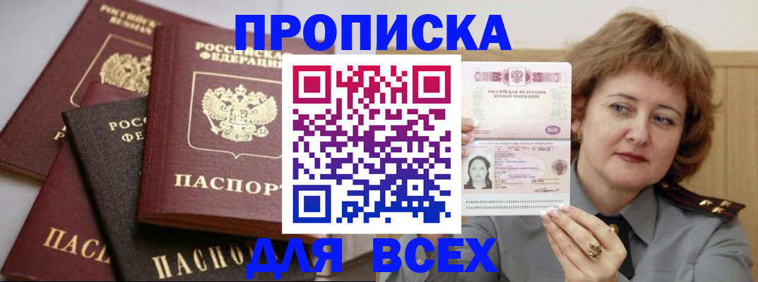 прописка поиск в Михайловске