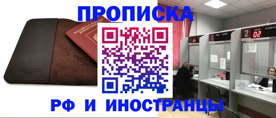 где прописаться в Михайловске